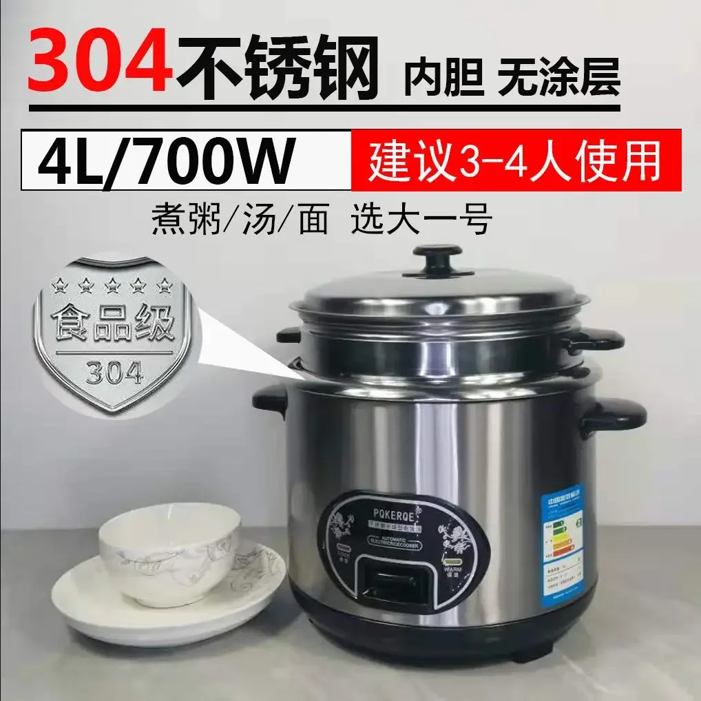 4L 304 inner liner