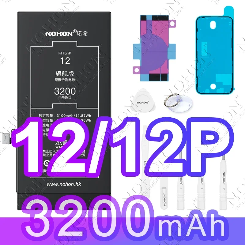 For iP 12 3200mAh