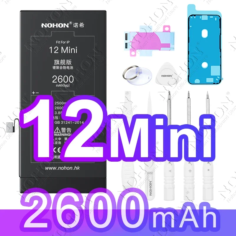 For iP12Mini 2600mAh