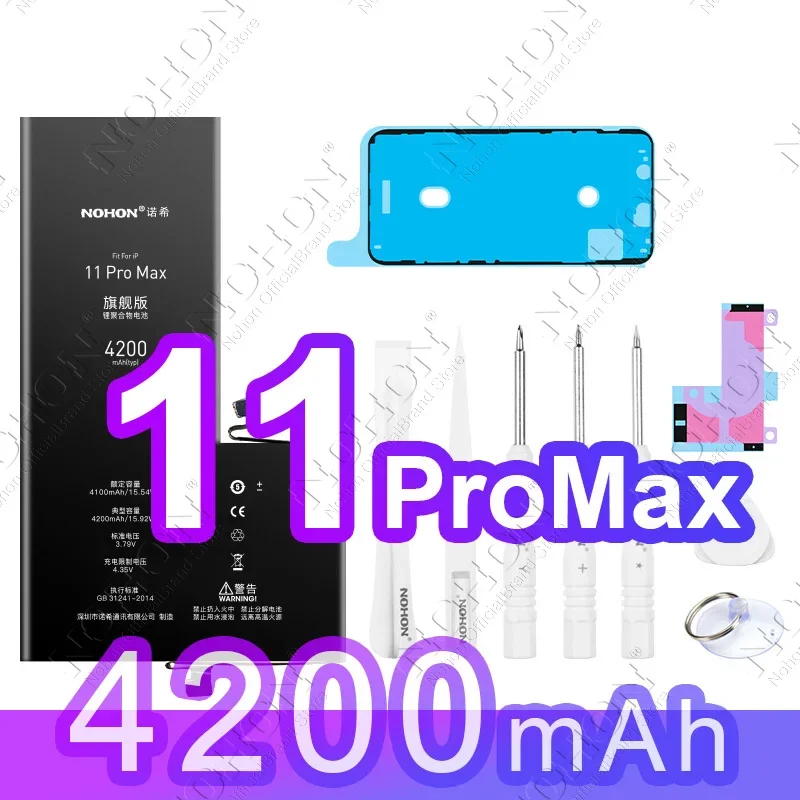 For iP 11PM 4200mAh