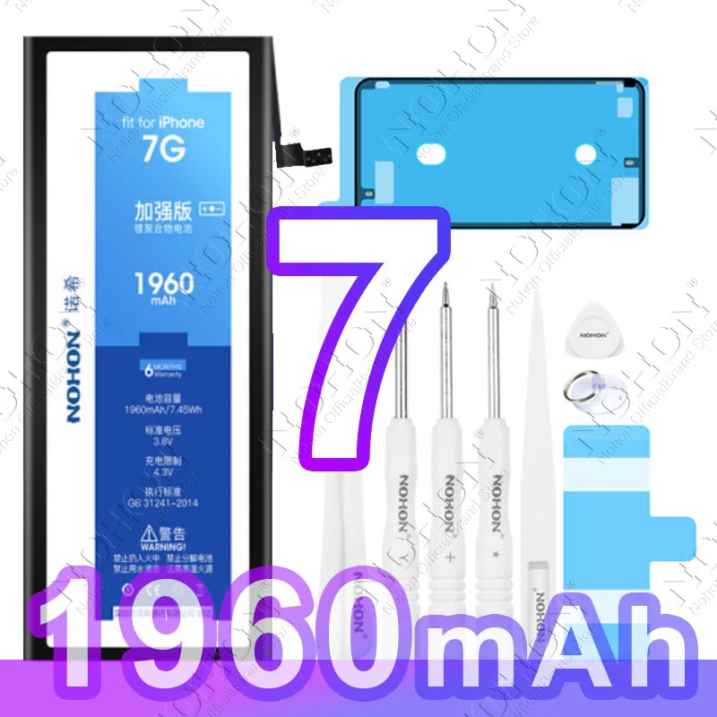 For iP 7 1960mAh