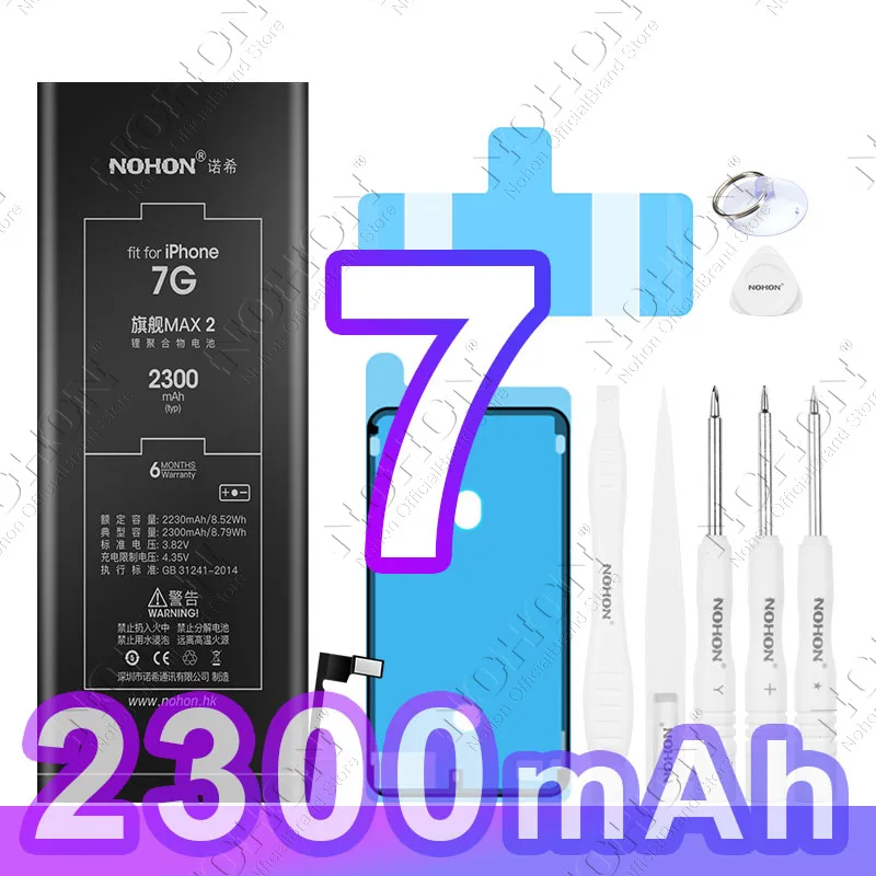 For iP 7 2300mAh