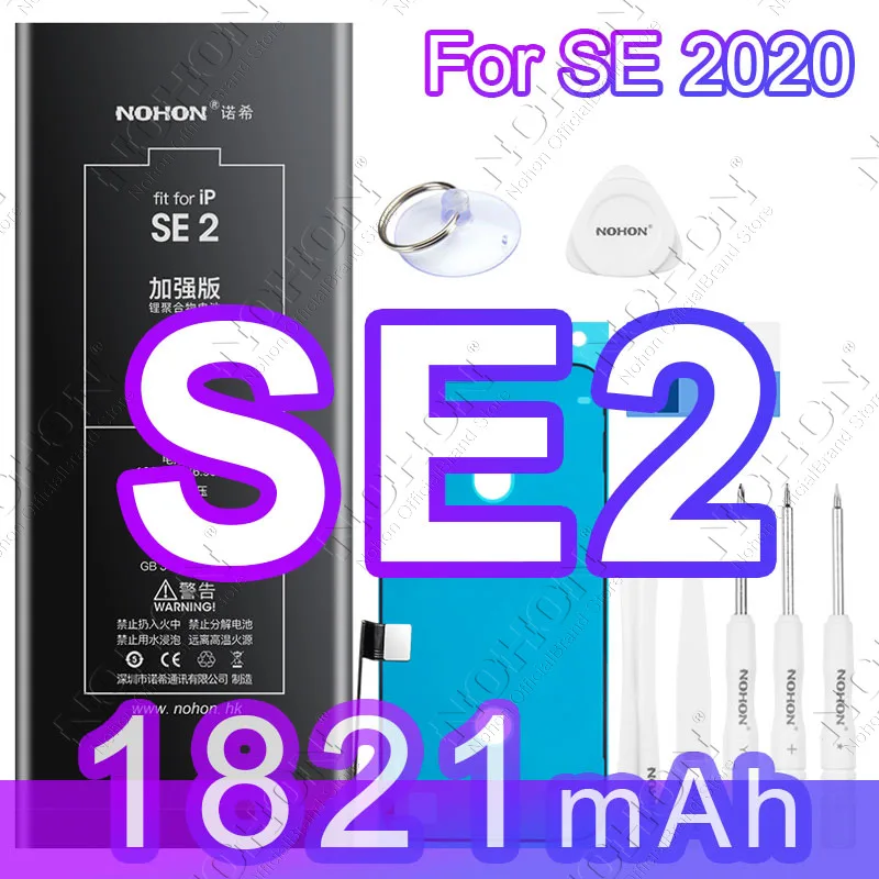 ForiP SE2020 1821mAh