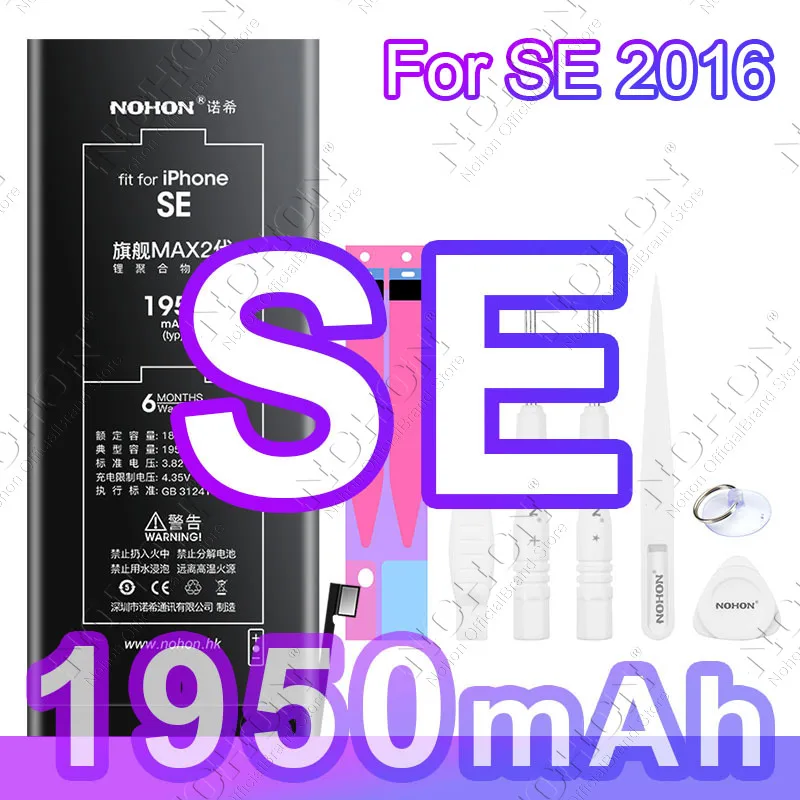 For iP SE 1950mAh