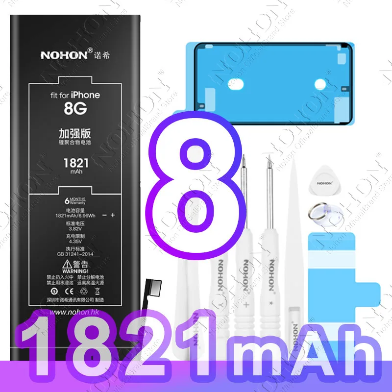 For iP 8 1821mAh