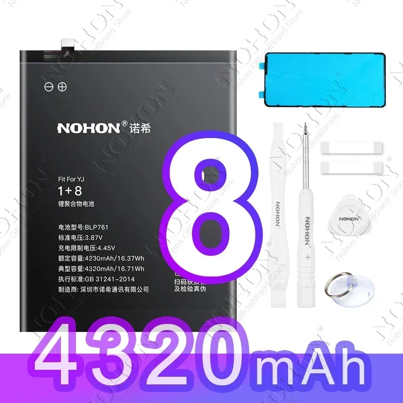BLP761 for OnePlus 8
