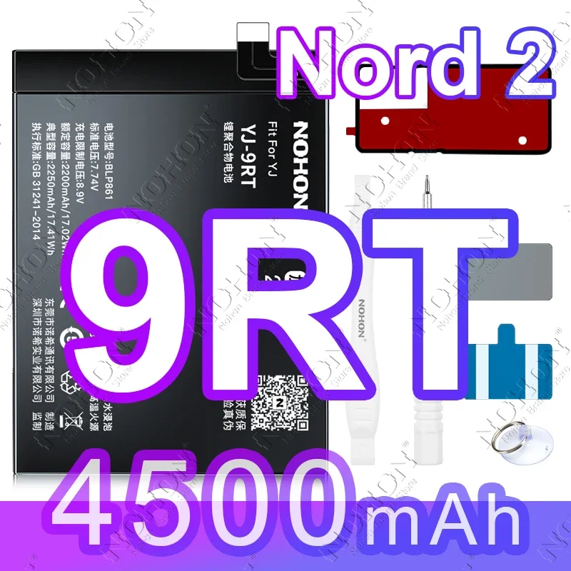 BLP861forOnePlus9RT