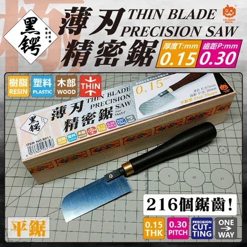 B011 0.15mm