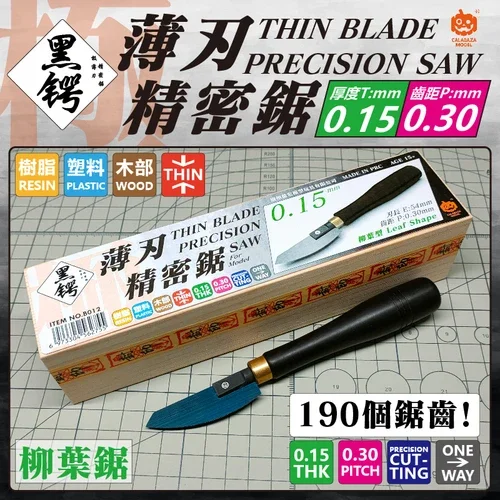 B012 0.15mm