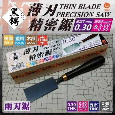 B031 0.3mm
